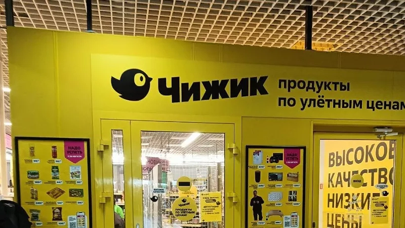 Главная картинка новости: Я сходила в Чижик и поняла: есть ли тут настоящая выгода или только ловкая видимость скидок