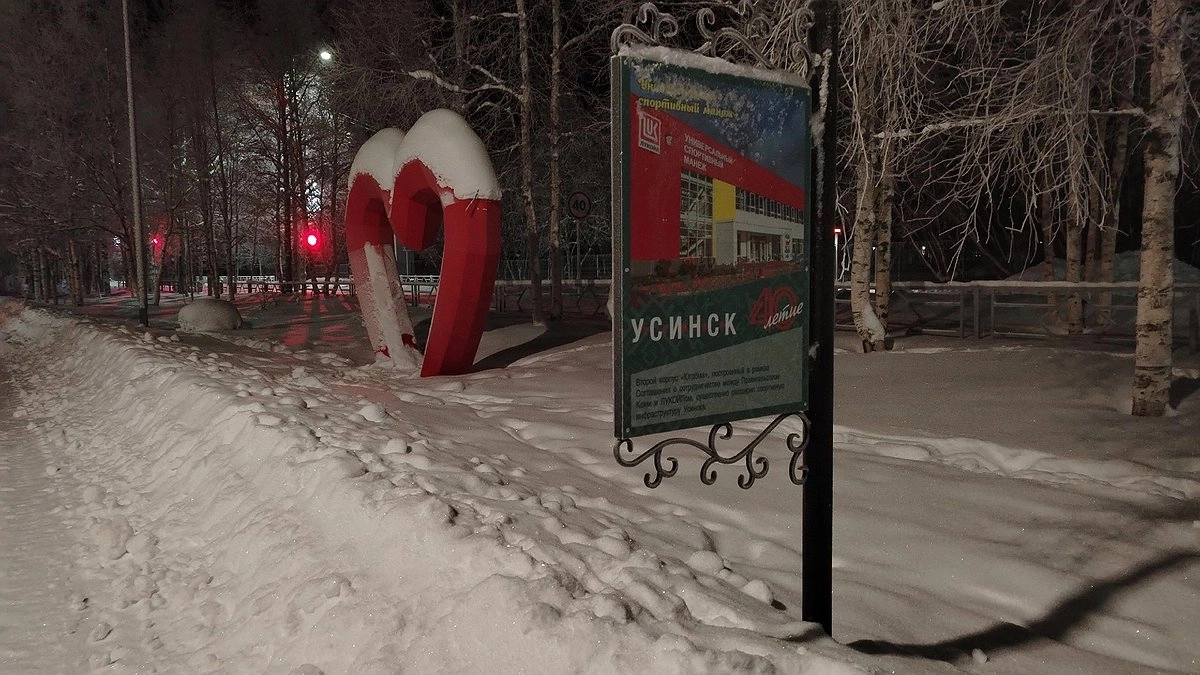 Главная картинка новости: Усинск скован морозом: небольшой снег не смягчает суровую погоду 17 февраля