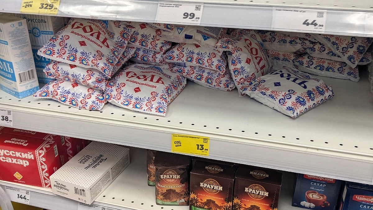 Главная картинка новости: Сплошная химия, а не соль: Роскачество назвало 5 марок поваренной соли, которые не стоит покупать даже с большой скидкой