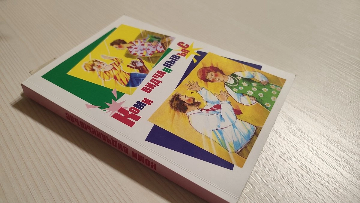 Главная картинка новости: В Коми выберут "Лучшую книгу года – 2024"