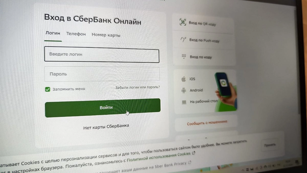 Главная картинка новости: «Деньги будут списаны полностью». Всех, у кого есть «Сбербанк Онлайн», ожидает сюрприз с 25 декабря