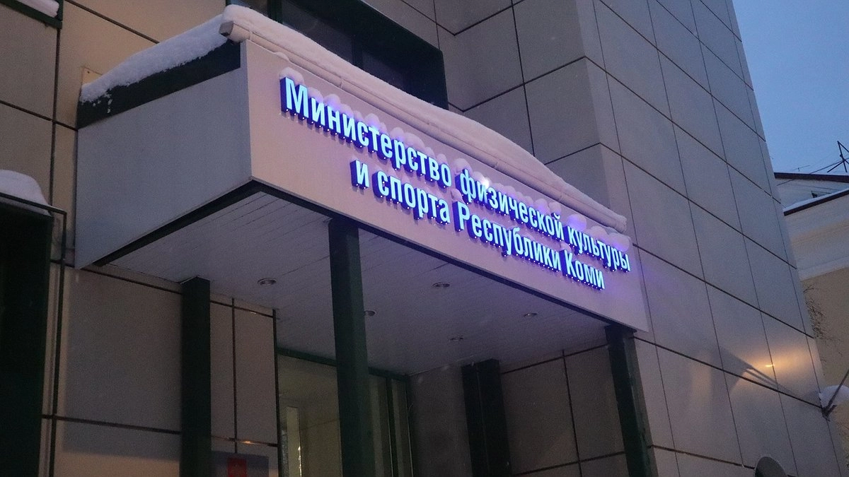 Коми лидирует среди регионов Северо-Запада по внедрению комплекса ГТО