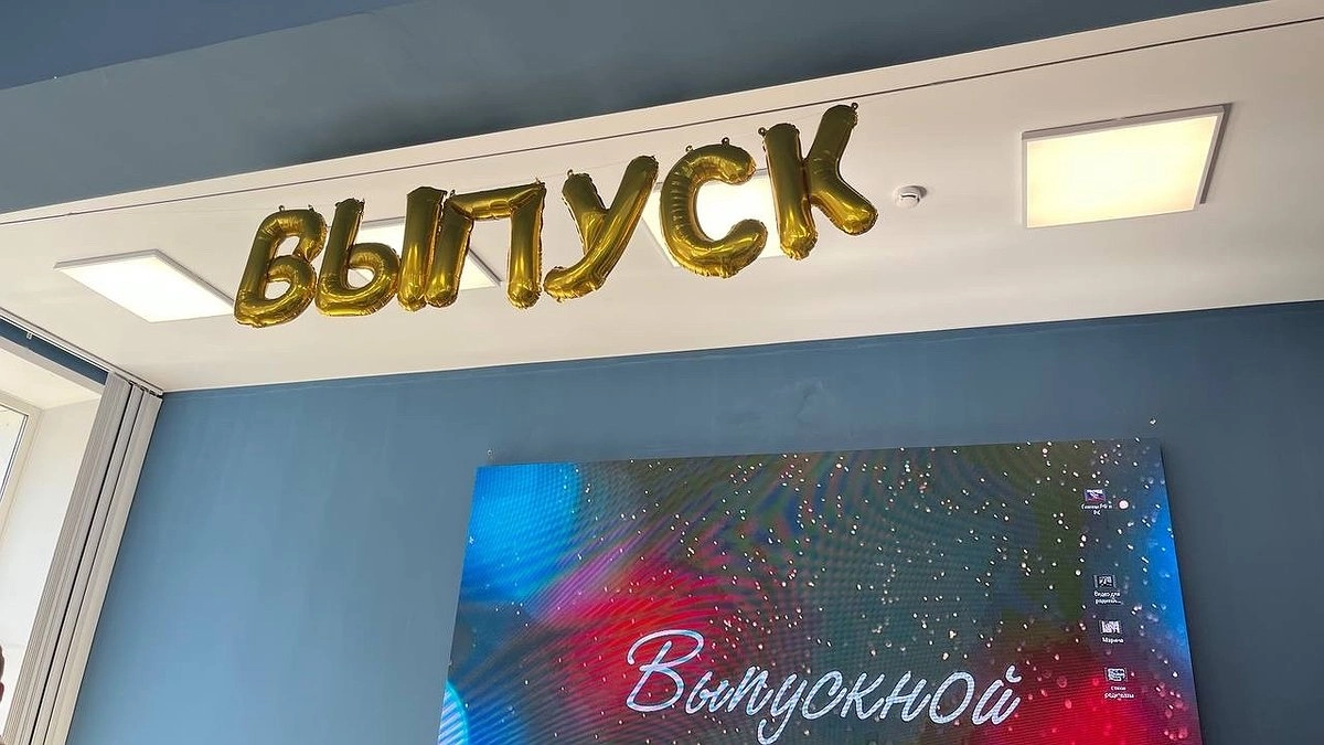 Главная картинка новости: Выпускной 2025: родители Коми готовятся к финансовому "экзамену"