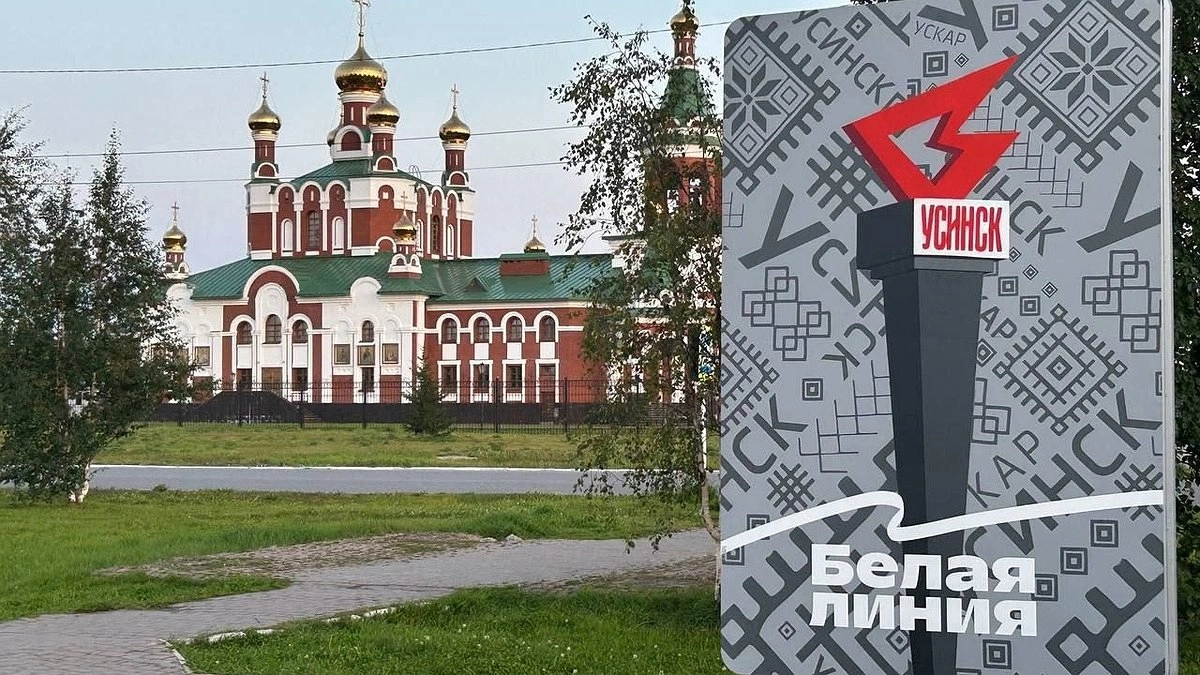 В Усинске открыли первый туристический маршрут