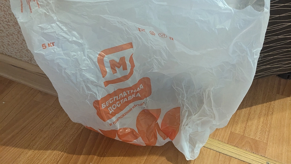 Главная картинка новости: Почему нельзя использовать пакеты из "Магнита" и Пятерочки" под мусор: теперь никогда не испачкаю их помоями