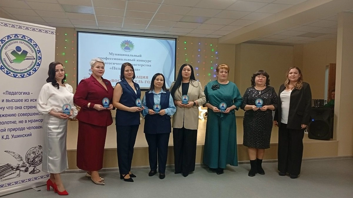 Главная картинка новости: В Усинске стартовал конкурс профессионального мастерства «Педагог года — 2026»