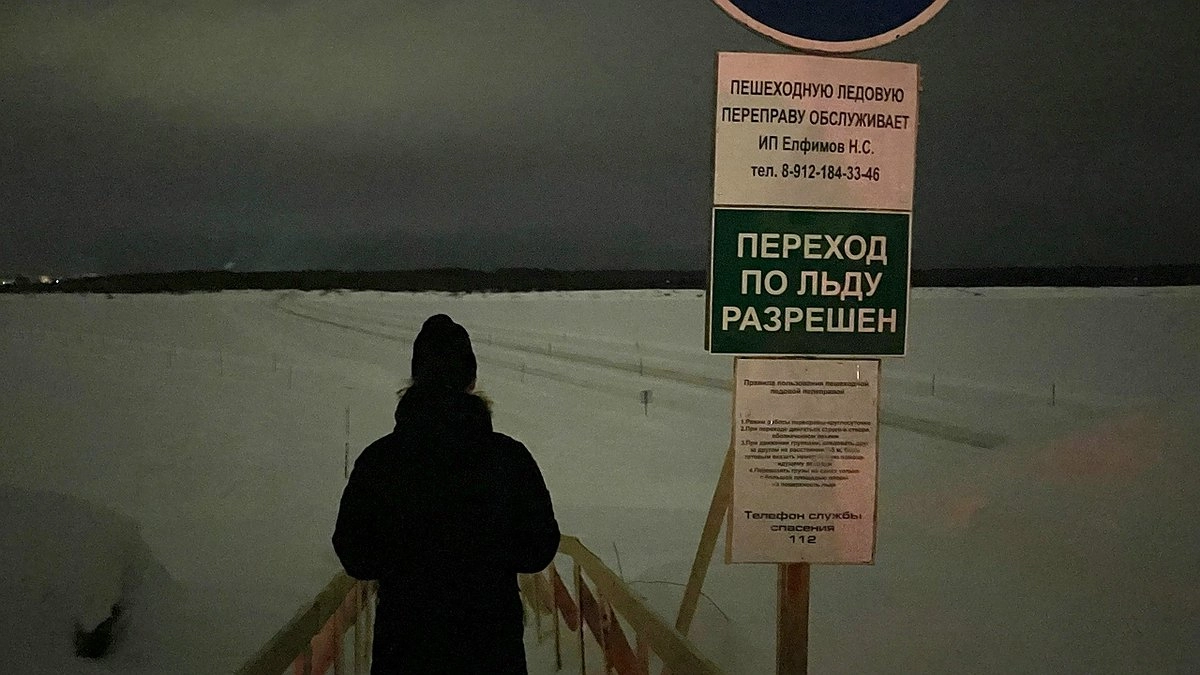В Коми продолжают работу 94 официальные ледовые переправы