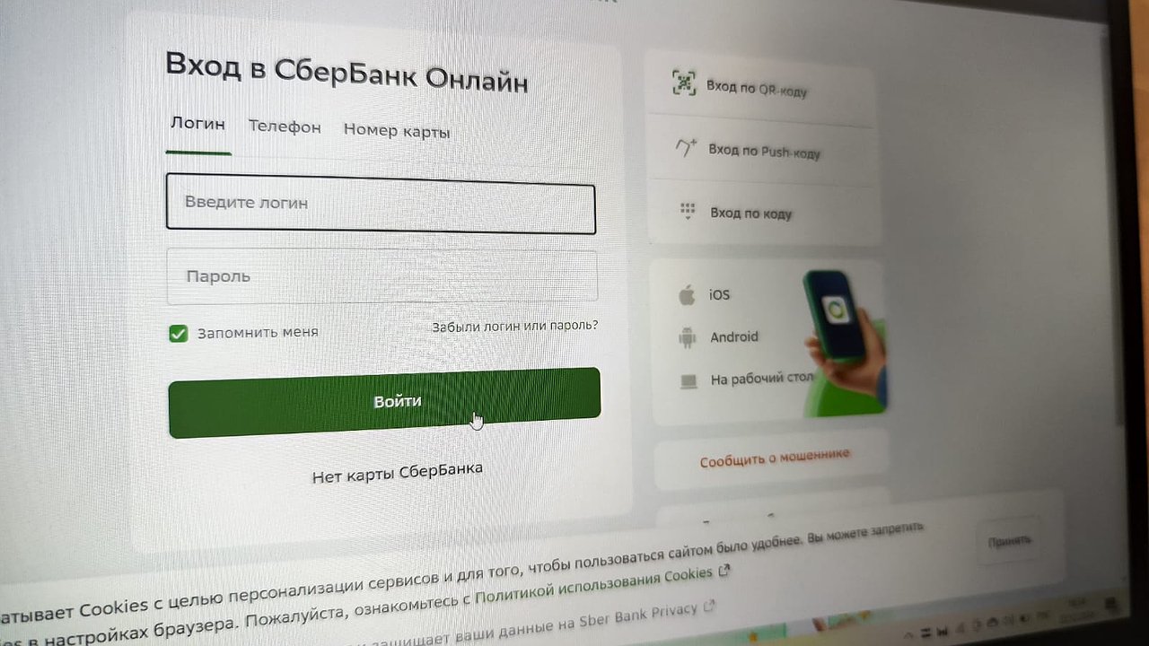Главная картинка новости: «Деньги будут списаны полностью». Всех, у кого есть «Сбербанк Онлайн», ожидает сюрприз с 25 декабря