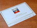 Ростислав Гольдштейн поздравил жителей Коми с Новым Годом
