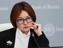 «У нас нет выхода, держитесь»: Набиуллина предупредила россиян, имеющих вклады и кредиты