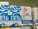 Одна химия, а не соль: Роскачество выявило 5 брендов пищевой соли, которые лучше не покупать