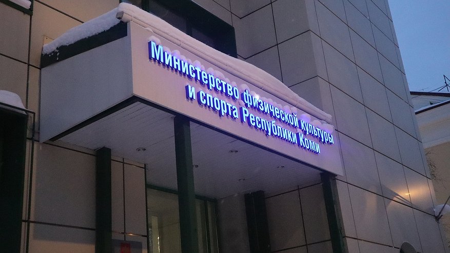 Главная картинка новости: В Коми одаренные спортсмены получили премии