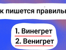 Большинство ошибаются: 97% людей абсолютно неправильно пишут это слово — а сможете ли вы сделать это без ошибок?