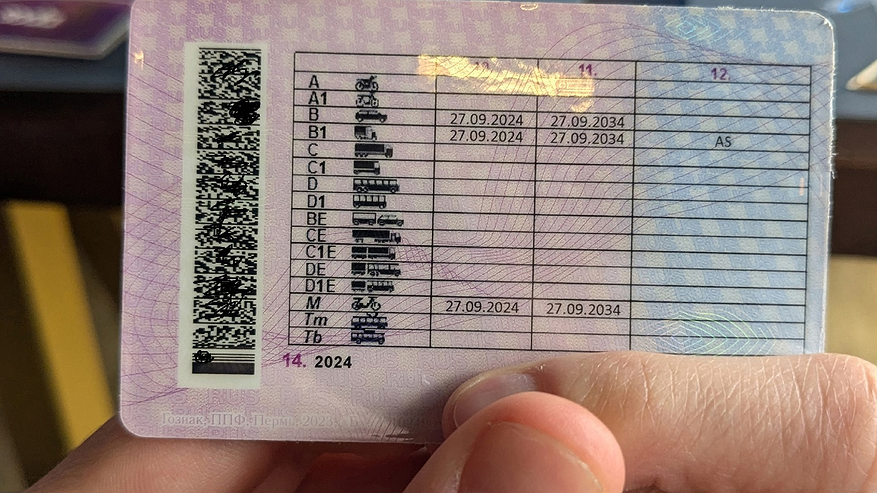 Главная картинка новости: С 21 июня водительские права можно выбросить: новое правило ГИБДД ставит водителей в ступор