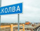 Колвинский мост в Усинске остаётся без ремонта: дагестанский подрядчик отказался от контракта