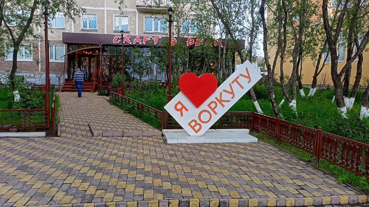 Главная картинка новости: Воркута получит 1,5 миллиарда рублей на обновление ключевых объектов инфраструктуры