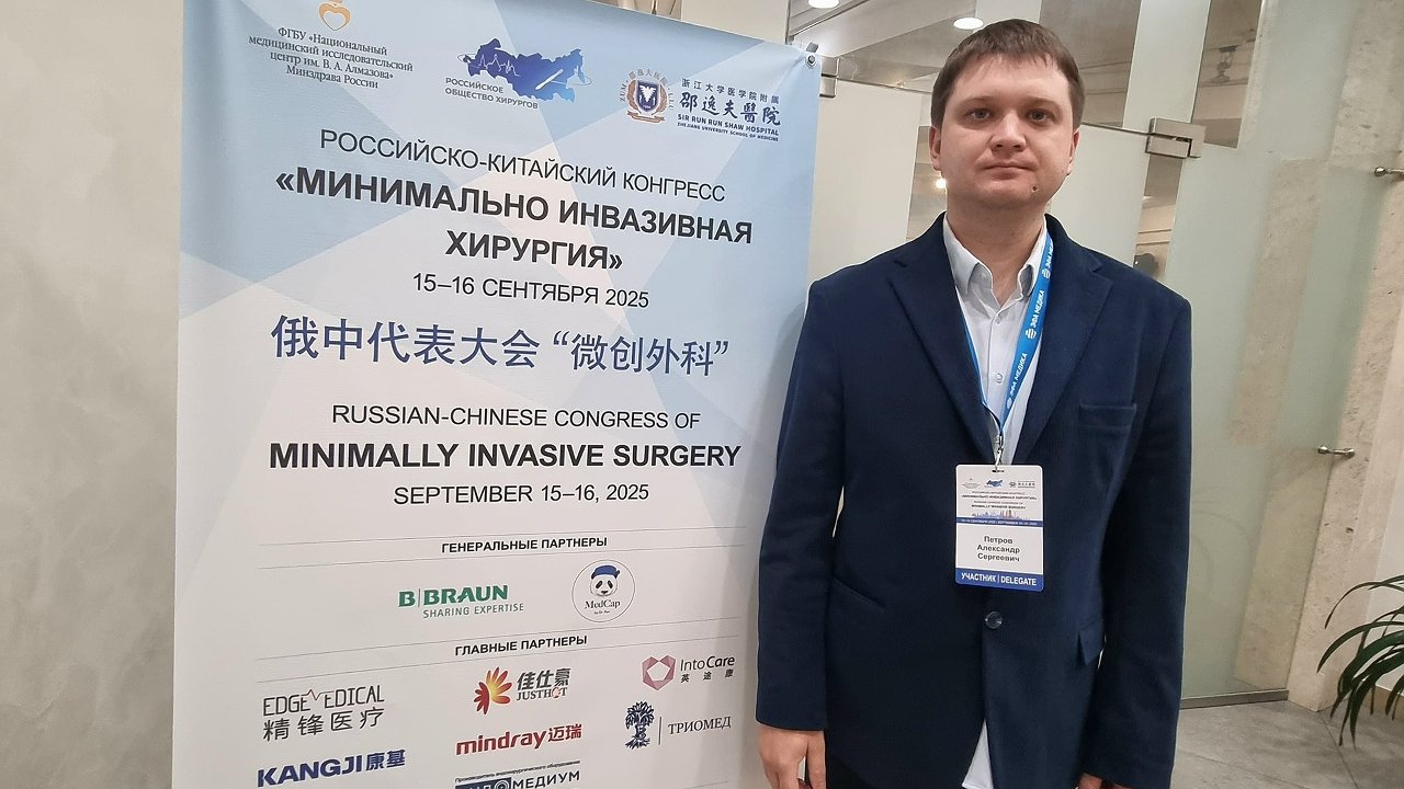 Главная картинка новости: Хирург из Усинска представил опыт на российско-китайском конгрессе в Санкт-Петербурге