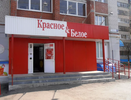 Хожу в "Красное&Белое" лишь за продуктами: что покупаю там сам и советую вам тоже