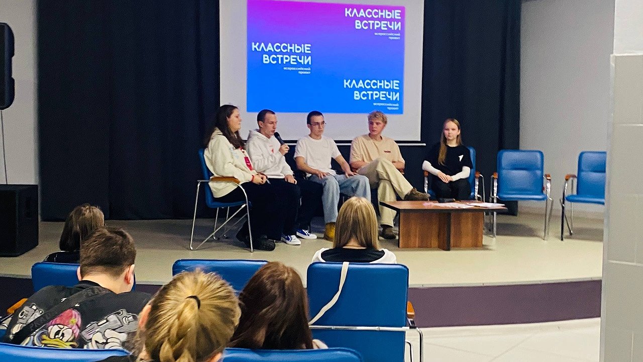 Главная картинка новости: В Усинске прошла «Классная встреча» с лидерами Движения Первых