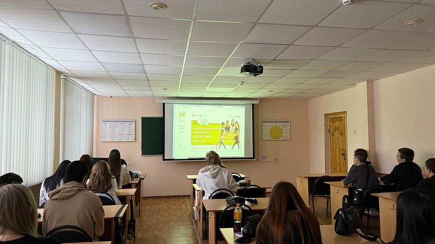 Главная картинка новости: В Усинском филиале УГТУ провели встречу со студентами о способах преодоления конфликтов