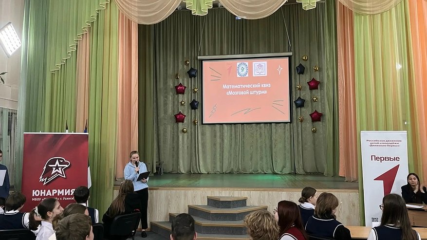 Главная картинка новости: Усинские школьники определили сильнейших в городском математическом квизе