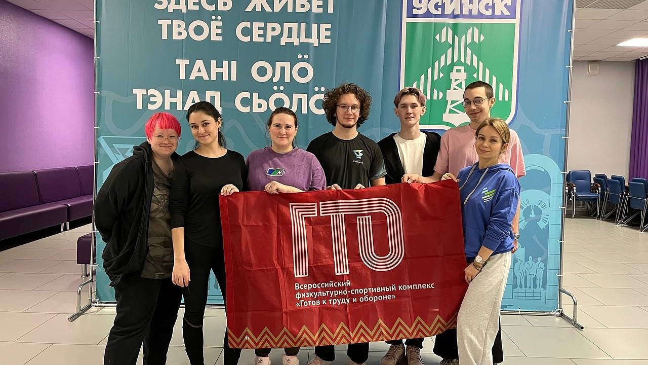 Главная картинка новости: Сотрудники Молодежного центра Усинска доказали готовность к труду и обороне