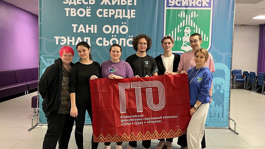 Главная картинка новости: Сотрудники Молодежного центра Усинска доказали готовность к труду и обороне