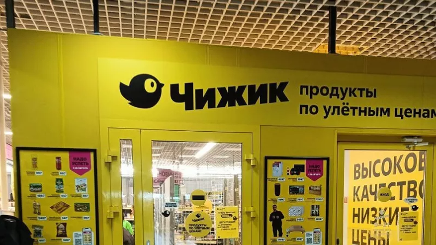 Главная картинка новости: Я сходила в Чижик и поняла: есть ли тут настоящая выгода или только ловкая видимость скидок