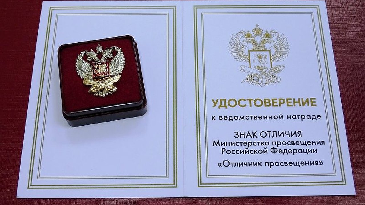 Главная картинка новости: В Усинске шестеро педагогов получили звание «Отличник просвещения»