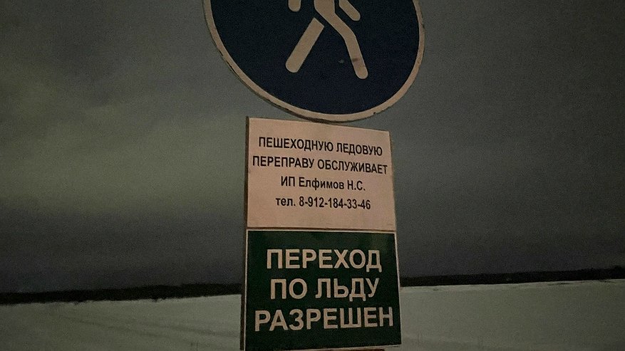 Главная картинка новости: В Коми открыли 11 новых автомобильных ледовых переправ