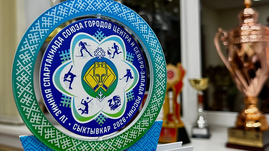 Главная картинка новости: Коми готовится к зимней Спартакиаде: готов фирменный символ
