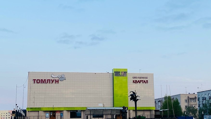 Главная картинка новости: В Усинске обновленный кинотеатр «Томлун» может распахнуть двери уже в феврале