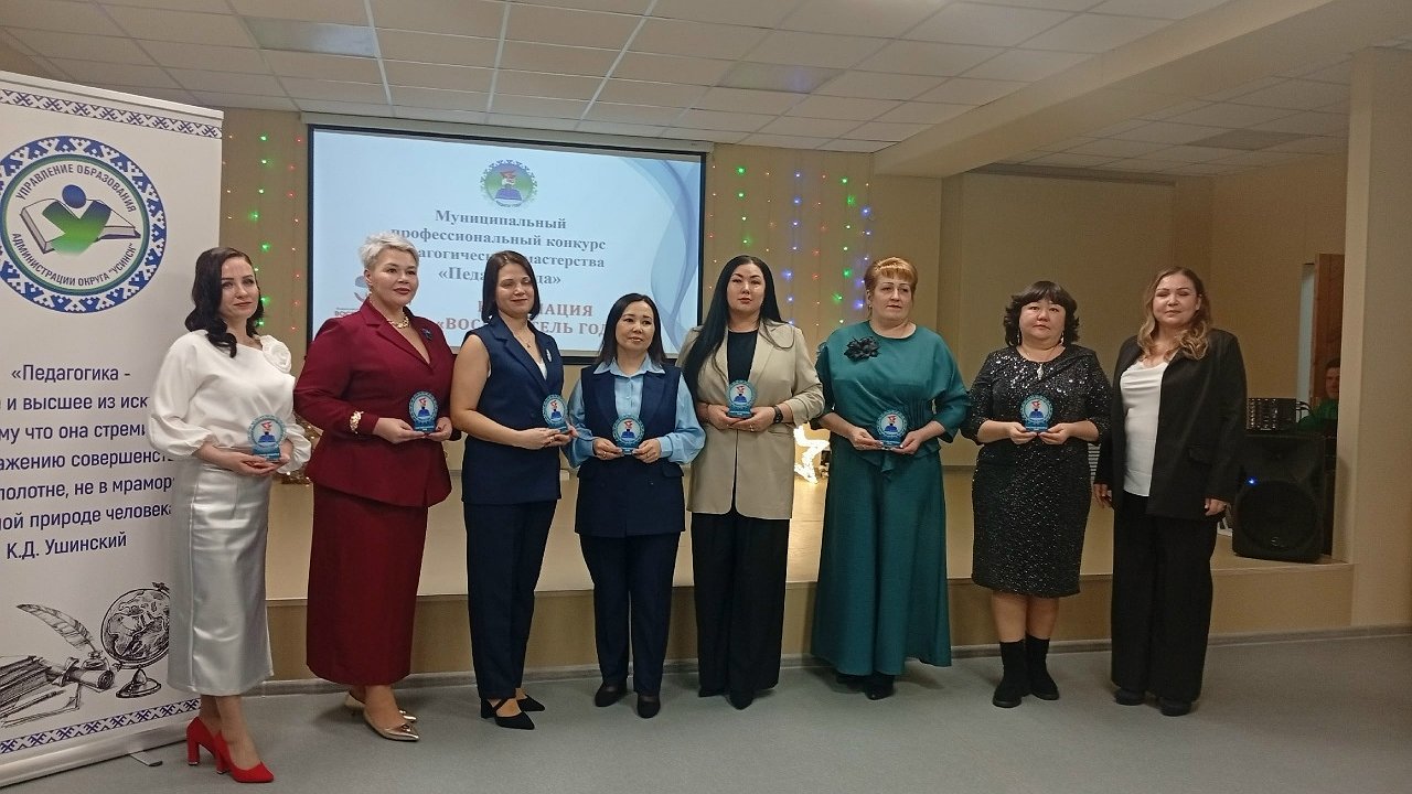 Главная картинка новости: В Усинске стартовал конкурс профессионального мастерства «Педагог года — 2026»