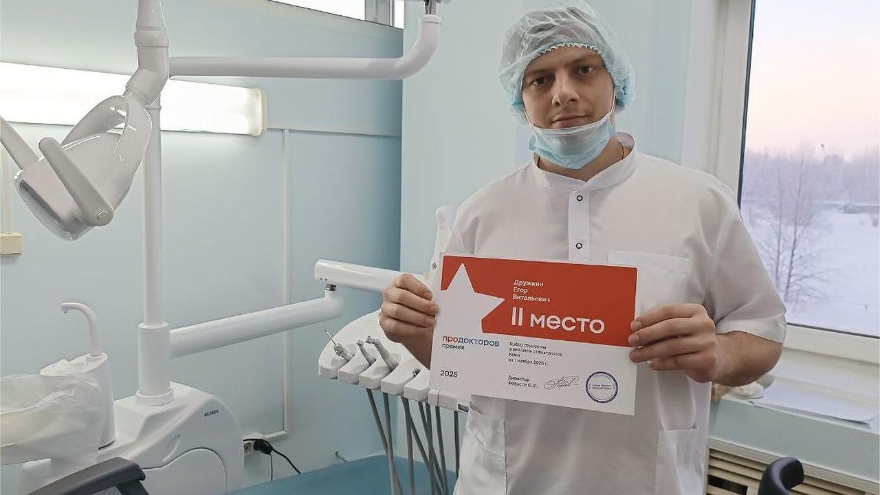 Главная картинка новости: Стоматолог из Усинска занял второе место во Всероссийской премии ПроДокторов