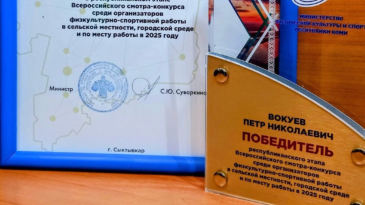 Главная картинка новости: Усинский тренер по автоспорту стал лучшим в республике