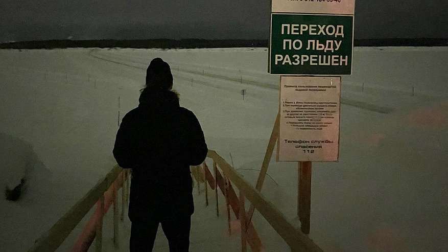 Главная картинка новости: В Усинске на корректировку проекта моста через Лыжу выделили 4 миллиона рублей