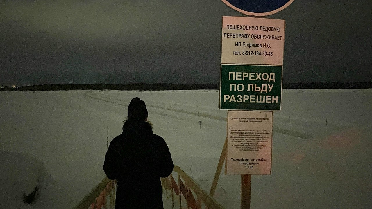 Главная картинка новости: В Коми продолжают работу 94 официальные ледовые переправы