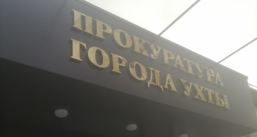 В Коми упростили получение жилья из госфонда: отменили требование о справках о хронических заболеваниях