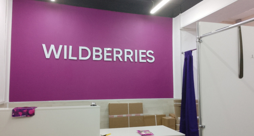 Работу прекратят с понедельника: Wildberries и Ozon приняли новое решение для всех россиян