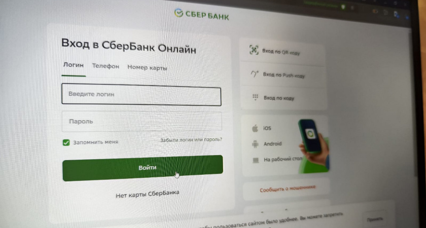 «Деньги будут списаны полностью». Всех, у кого есть «Сбербанк Онлайн», ожидает сюрприз с 25 декабря