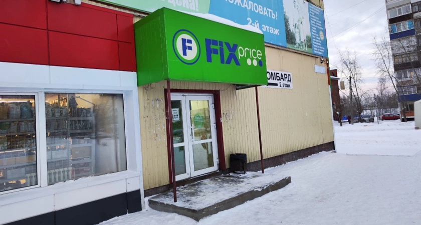 Фото к статье: Прекращение работы с 11 января: «Леруа Мерлен» и Fix Price объявили о новом шаге, который касается всех жителей России