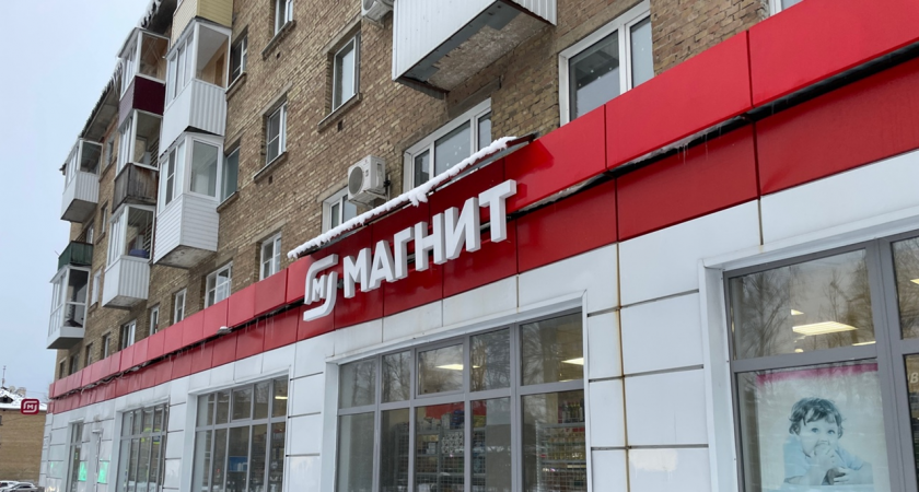 Попрощайтесь с "Магнитами": для россиян, кто покупал в этих магазинах, сообщили важную информацию