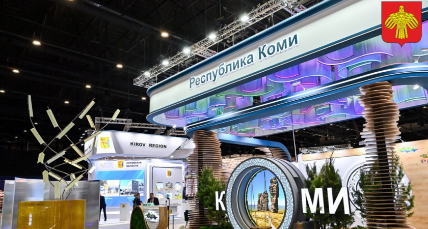 Коми презентовала инвестиционные проекты на ПМЭФ-2025