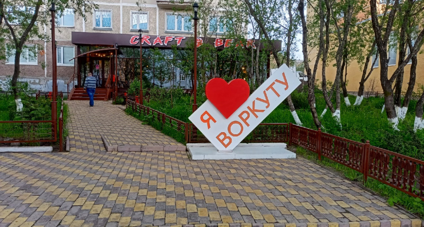 Воркута получит 1,5 миллиарда рублей на обновление ключевых объектов инфраструктуры