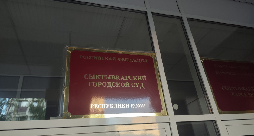 В Коми начальника подразделения РЖД арестовали за взятку