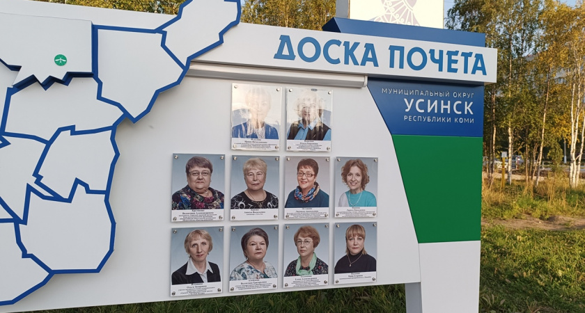 В Усинске фельдшер детской поликлиники получила место на Доске почёта