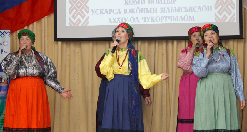 В Усинском округе прошла конференция «Коми войтыр» о сохранении традиций