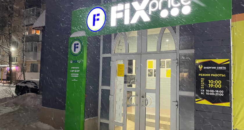 20 товаров из Fix Price, которые я купила и вам советую и еще два товара - не посоветую даже врагу