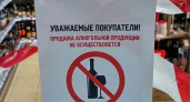 В Коми 8 июля введен запрет на продажу алкоголя
