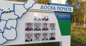 В Усинске фельдшер детской поликлиники получила место на Доске почёта